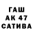 Каннабис AK-47 LllV FiiiO