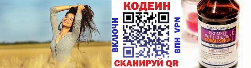 Кодеиновый сироп Lean Purple Drank  Канаш 