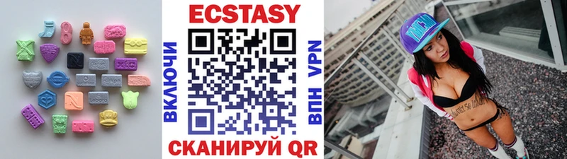 Экстази 99%  закладка  Канаш 
