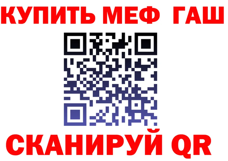 ГАШ убойный маркетплейс дарк нет hydra Канаш