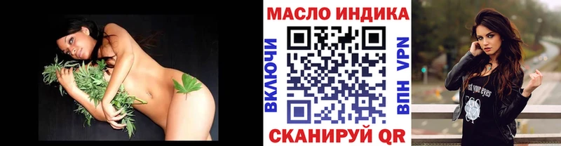 Дистиллят ТГК гашишное масло  ОМГ ОМГ   Канаш  наркотики 